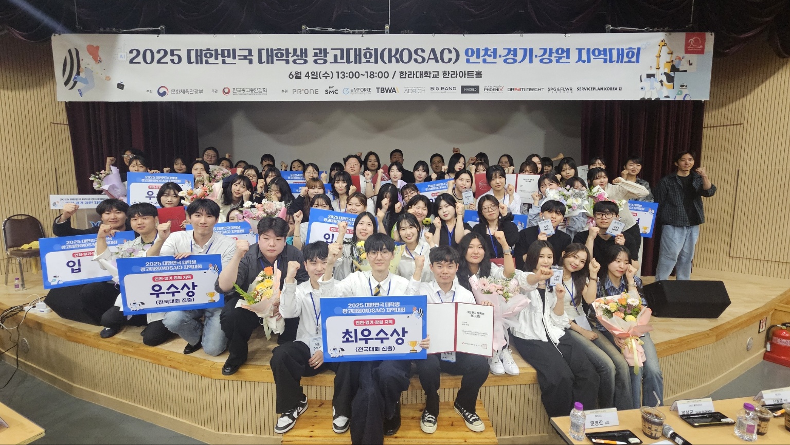 창의력으로 경쟁한 무대, 2025 대한민국 대학생 광고대회 인천·경기·강원 지역대회 성료