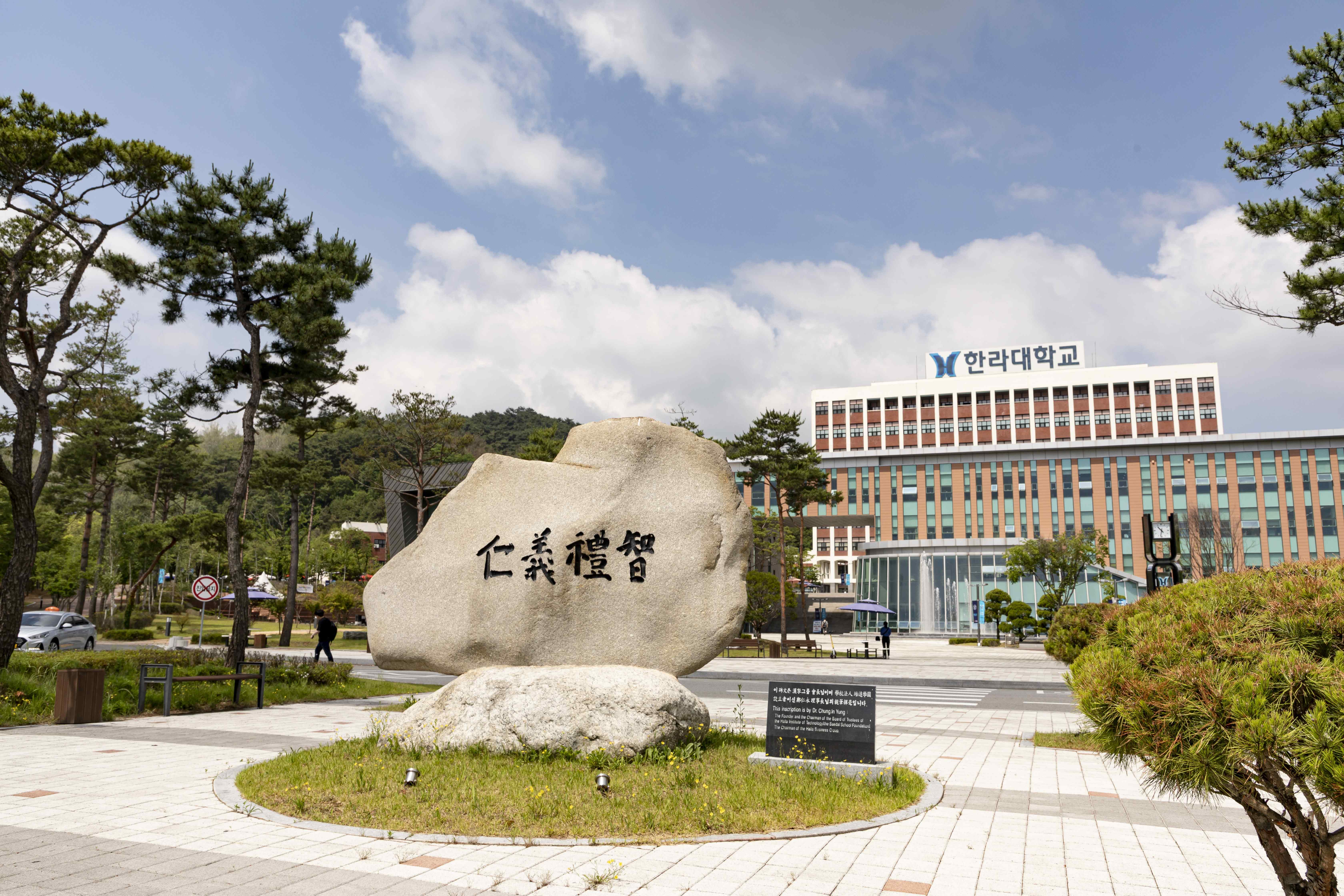 한라대학교, IPP형 일학습병행 평가 '우수대학' 선정