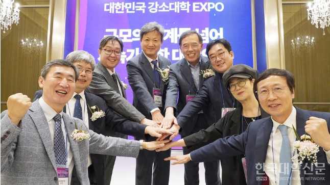 소규모 대학들 손 잡았다