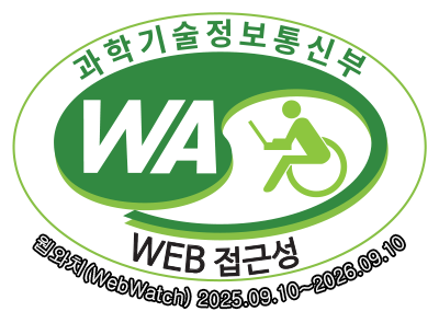 과학기술정보통신부 WA(WEB접근성) 품질인증 마크, 웹와치(WebWatch) 2025.09.10 ~ 2026.09.10